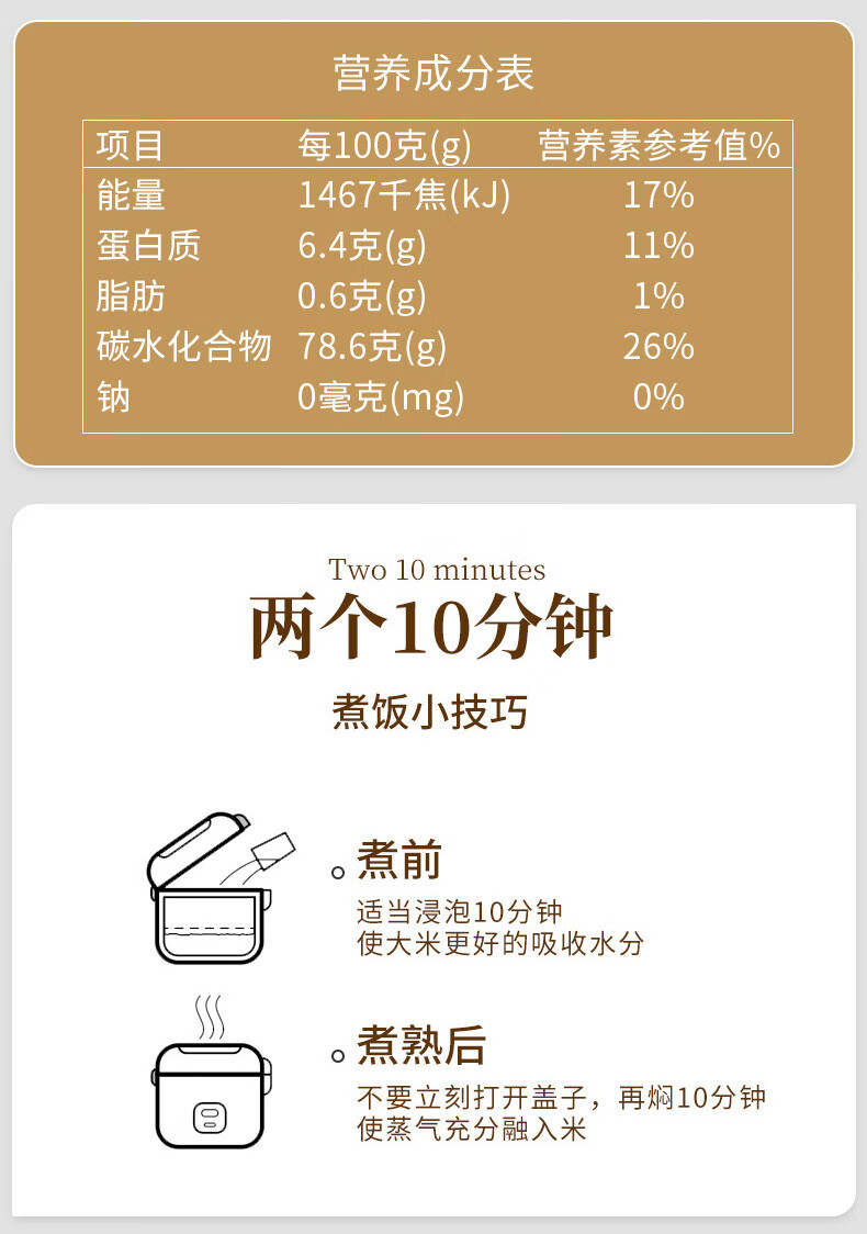裕道府 五常湿地有机大米礼盒（金盒）5kg