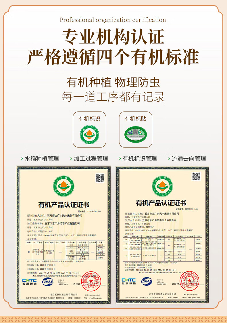 裕道府 五常湿地有机大米礼盒（金盒）5kg