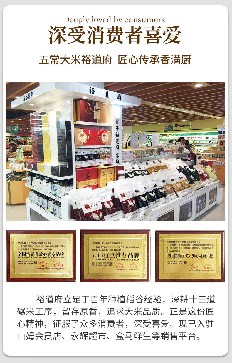 裕道府 五常湿地有机大米礼盒（金盒）5kg