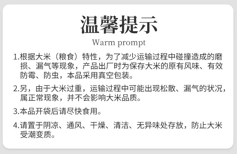 裕道府 湿地五常大米礼盒（红盒）5kg