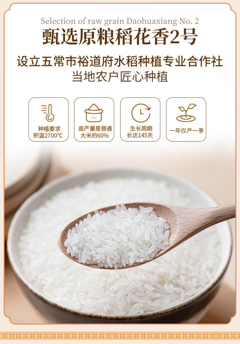 裕道府 湿地五常大米礼盒（红盒）5kg