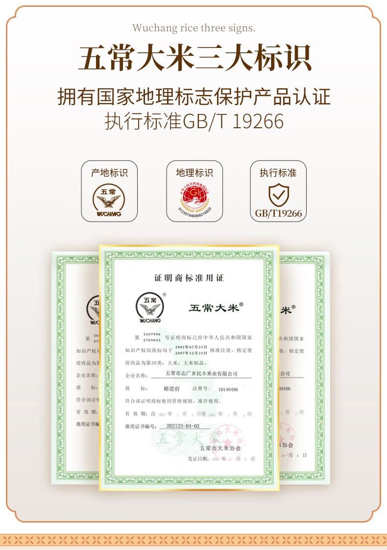 裕道府 湿地五常大米礼盒（红盒）5kg