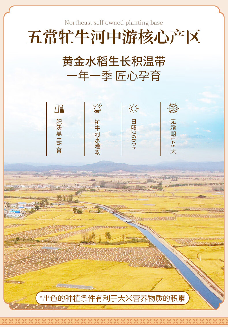 裕道府 湿地五常大米礼盒（红盒）5kg