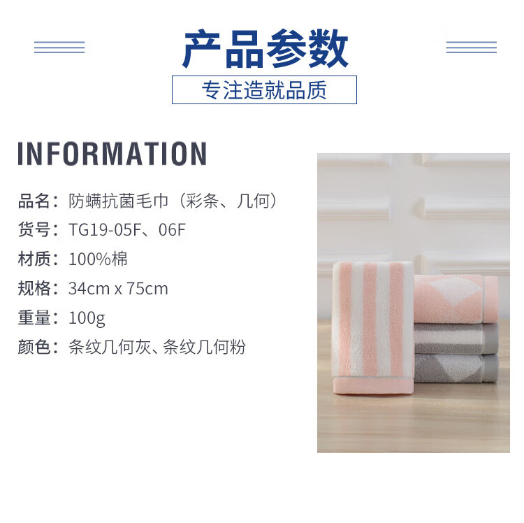 洁玉（Jeyu）TG19-05A/06A 防螨抗菌毛巾单条装礼盒