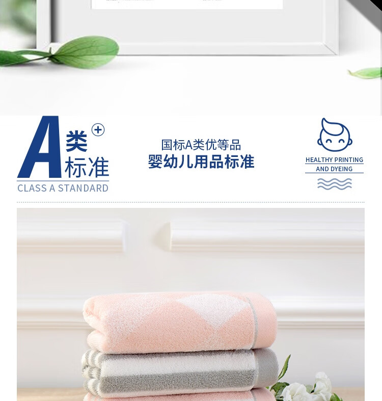 洁玉（Jeyu）TG19-05A/06A 防螨抗菌毛巾单条装礼盒
