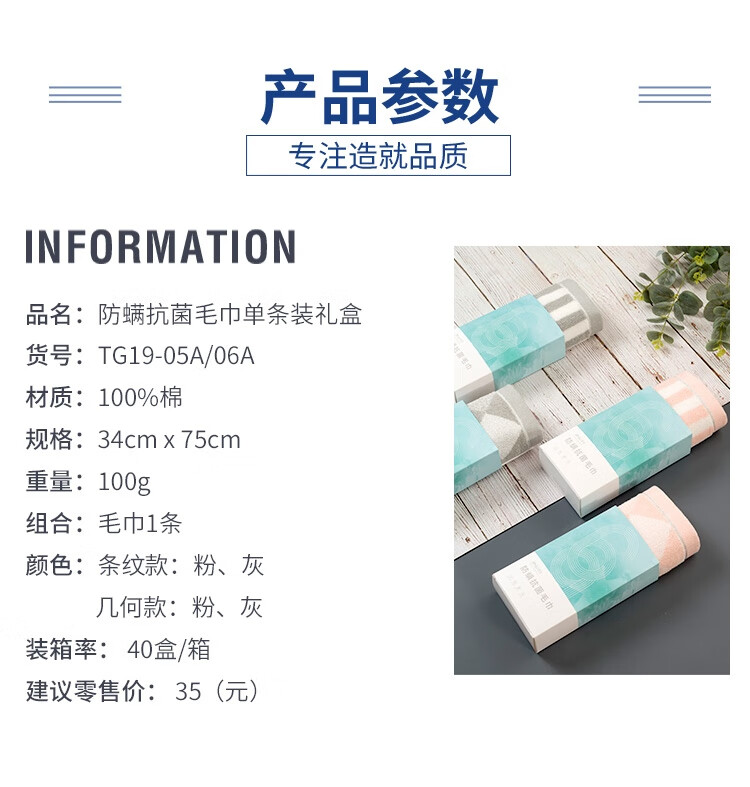 洁玉（Jeyu）TG19-05A/06A 防螨抗菌毛巾单条装礼盒