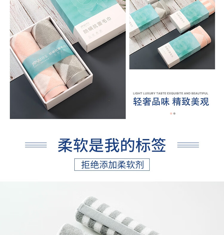 洁玉（Jeyu）TG19-05A/06A 防螨抗菌毛巾单条装礼盒