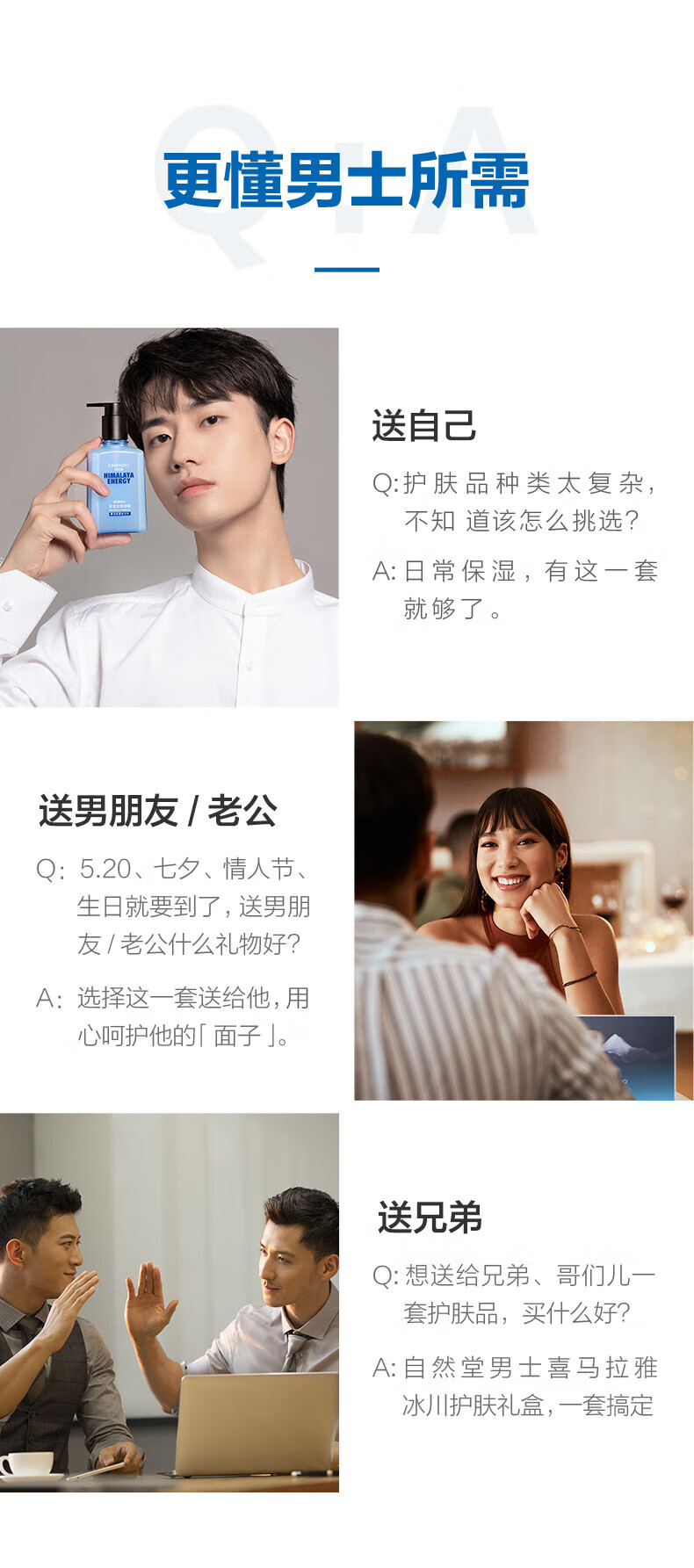 自然堂 男士 冰川保湿礼盒（洁面+露四件套）ZHT-4NXB