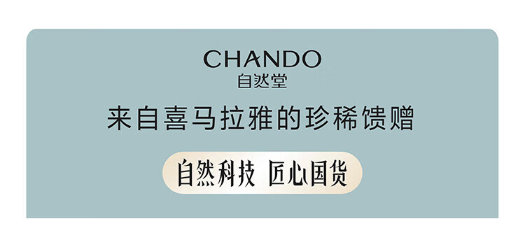 自然堂 男士 冰川保湿礼盒（洁面+露四件套）ZHT-4NXB