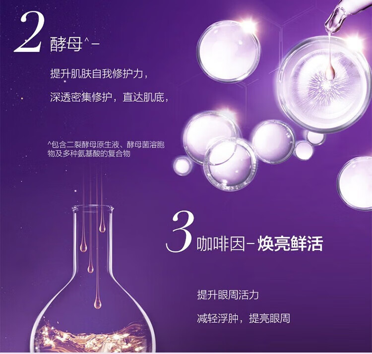 自然堂 凝时鲜颜小紫瓶 肌活修护眼霜15g ZHT-1NSYS