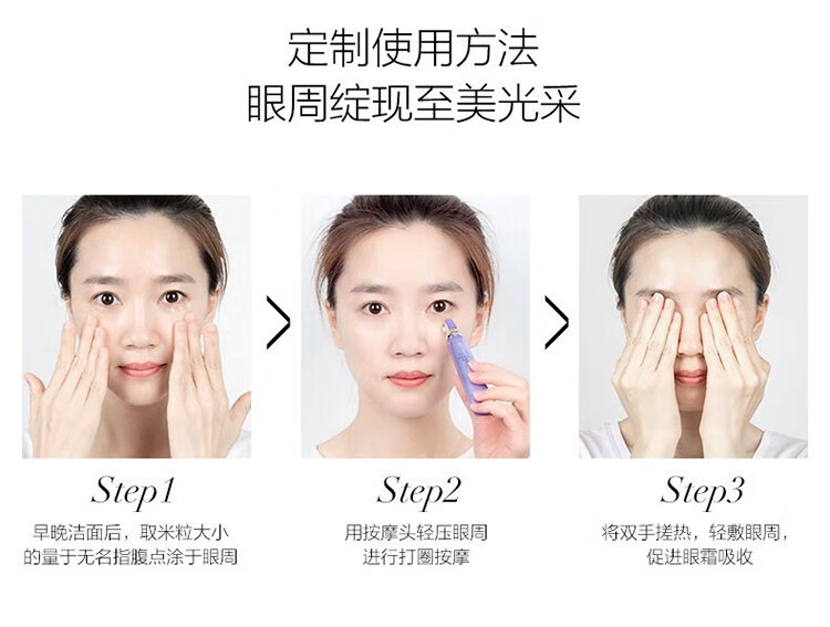 自然堂 凝时鲜颜小紫瓶 肌活修护眼霜15g ZHT-1NSYS