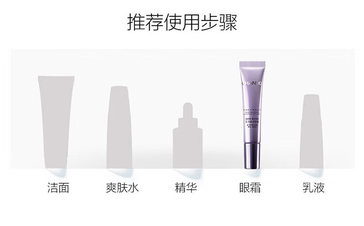 自然堂 凝时鲜颜小紫瓶 肌活修护眼霜15g ZHT-1NSYS