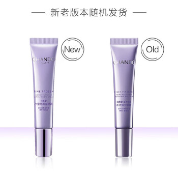 自然堂 凝时鲜颜小紫瓶 肌活修护眼霜15g ZHT-1NSYS