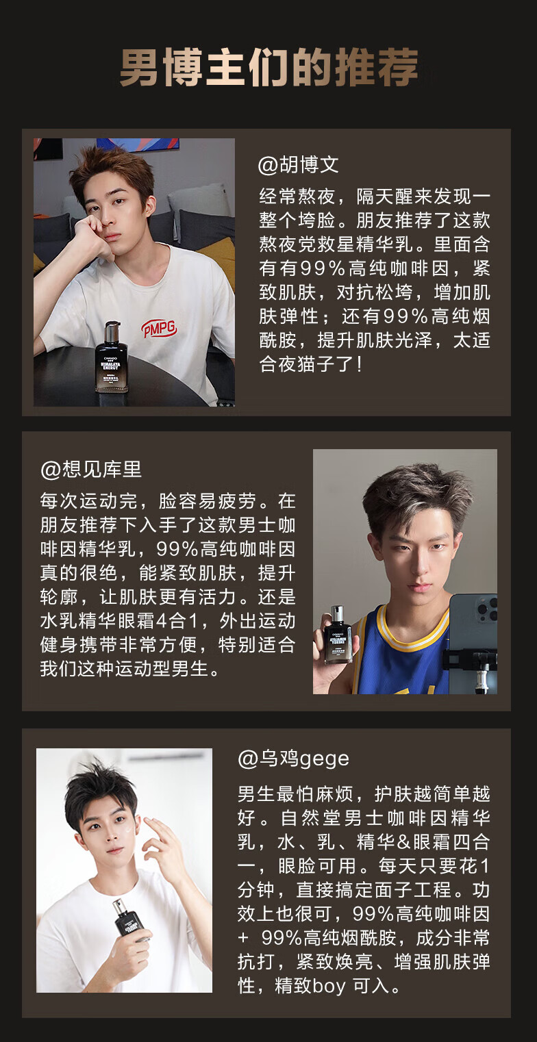 自然堂 男士 咖啡因活力紧致精华乳70mL ZHT-1NKR