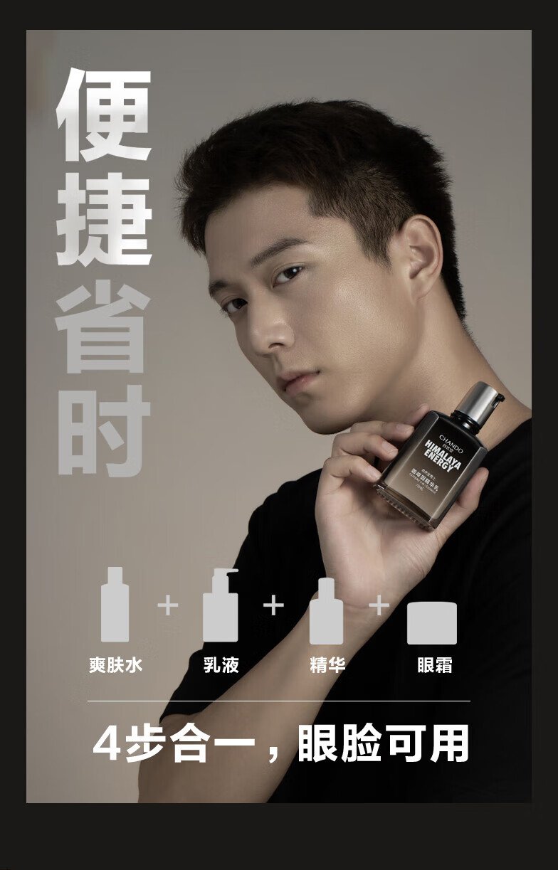 自然堂 男士 咖啡因活力紧致精华乳70mL ZHT-1NKR