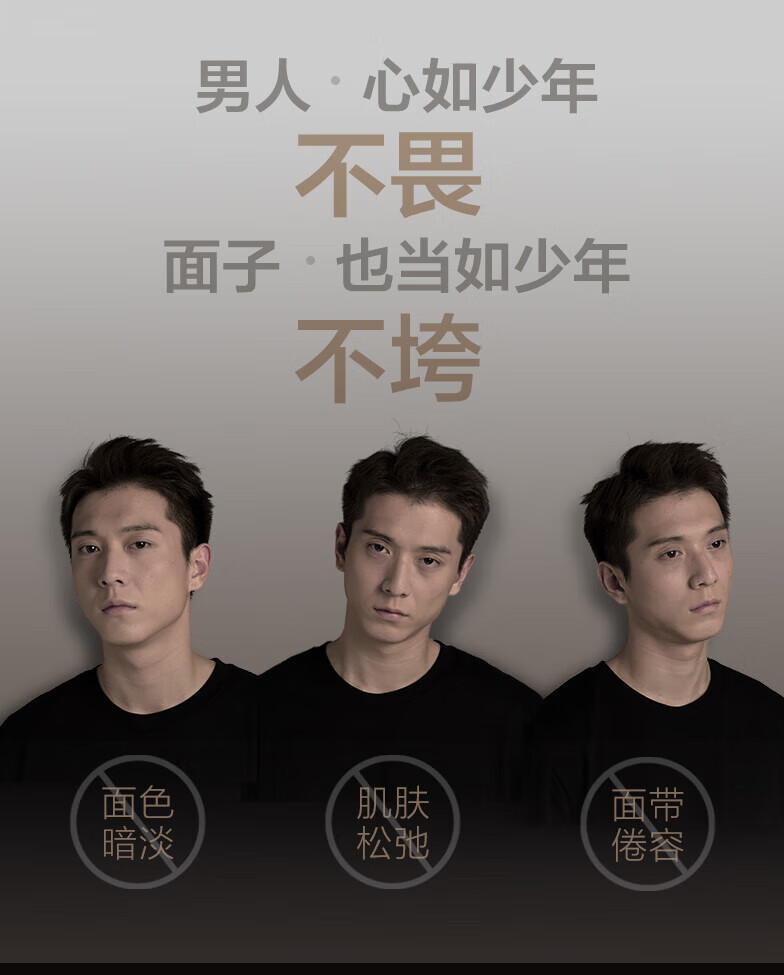 自然堂 男士 咖啡因活力紧致精华乳70mL ZHT-1NKR