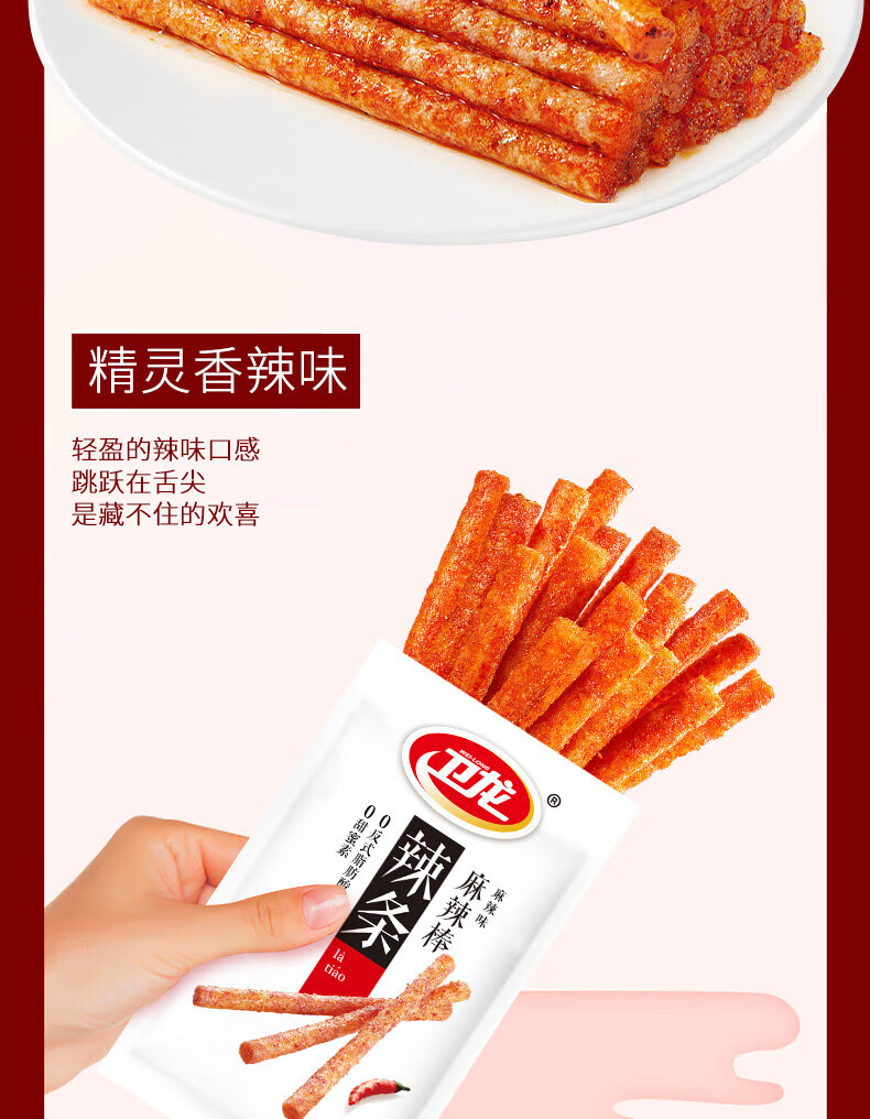 卫龙卫龙 辣条零食礼包火辣辣-年华礼盒