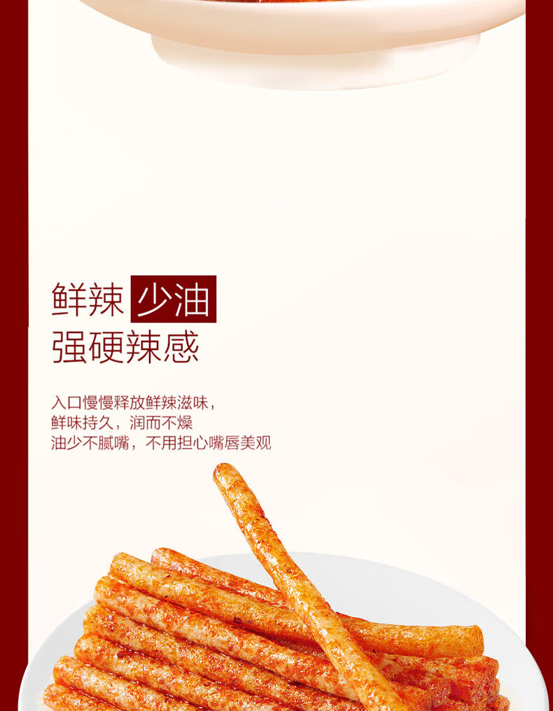 卫龙卫龙 辣条零食礼包火辣辣-年华礼盒