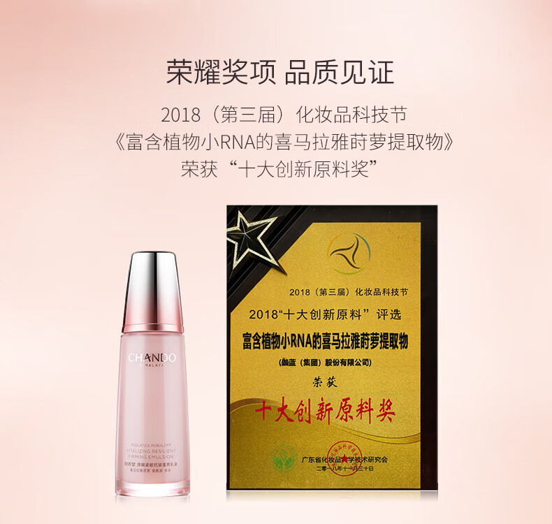 自然堂 弹嫩紧致抗皱 滋养乳液120ml ZHT-TNR