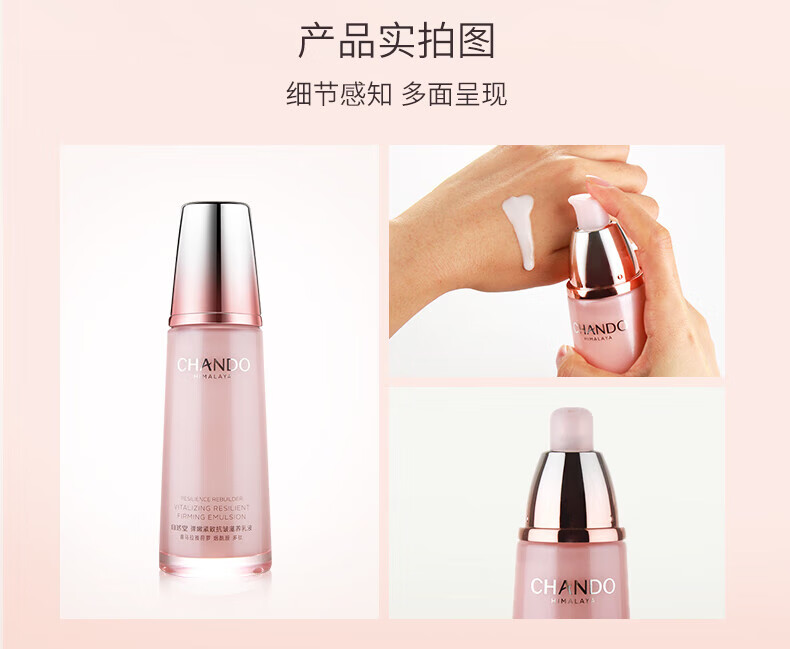 自然堂 弹嫩紧致抗皱 滋养乳液120ml ZHT-TNR