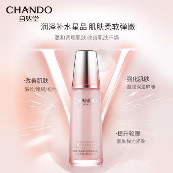 自然堂 弹嫩紧致抗皱 滋养乳液120ml ZHT-TNR