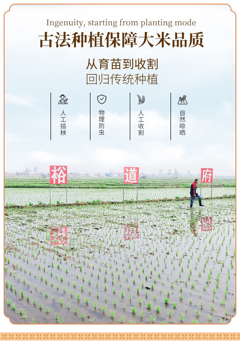 裕道府（匠心系列）五常大米礼盒5kg
