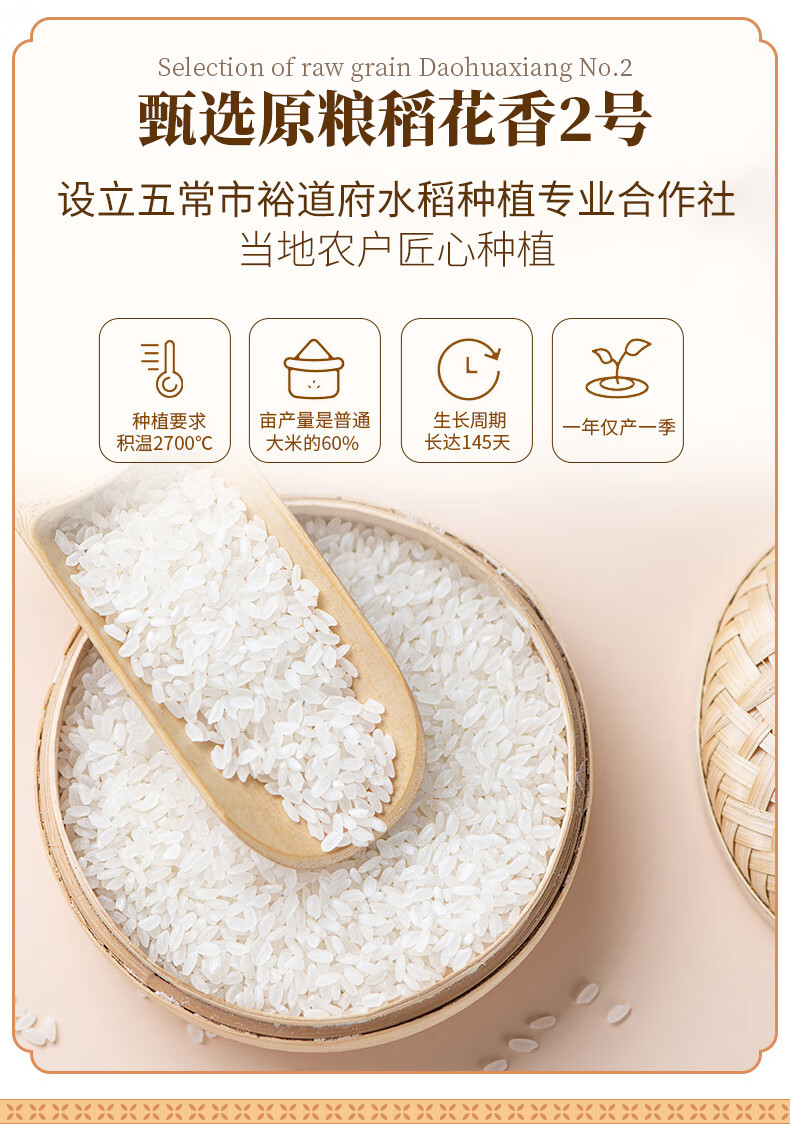 裕道府（匠心系列）五常大米礼盒5kg