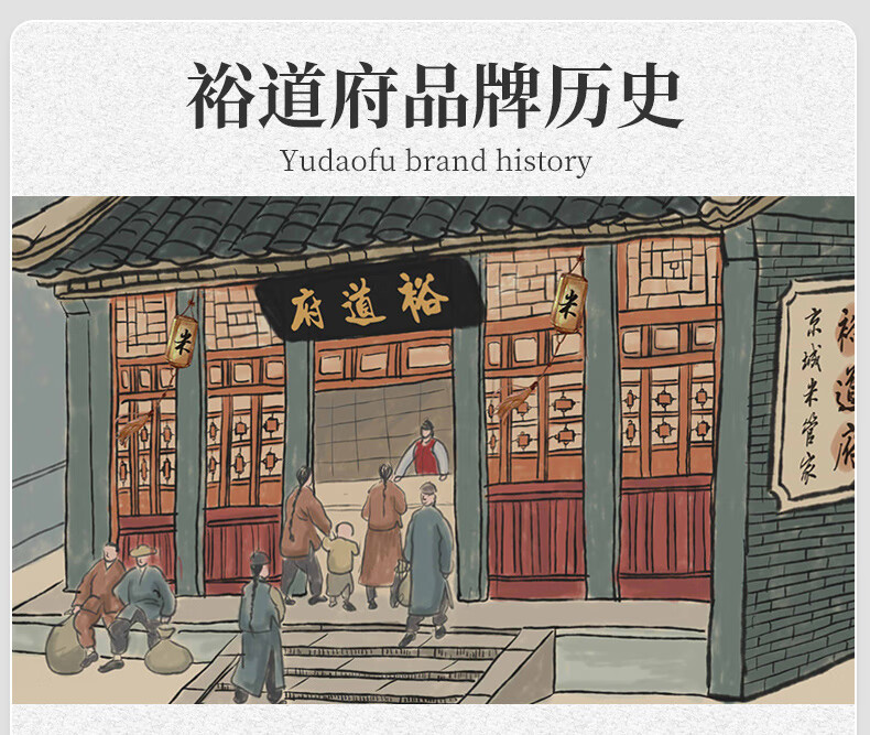 裕道府（匠心系列）五常大米礼盒5kg