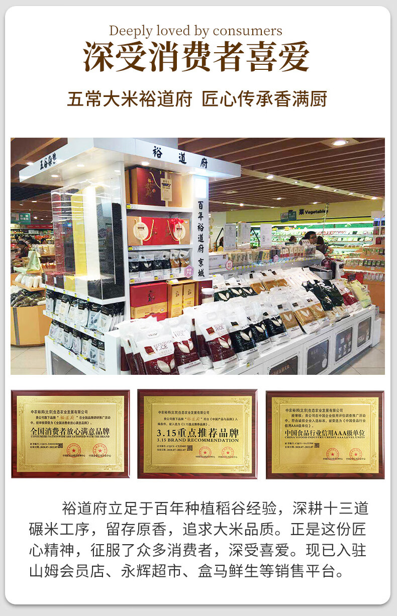 裕道府（匠心系列）五常大米礼盒5kg