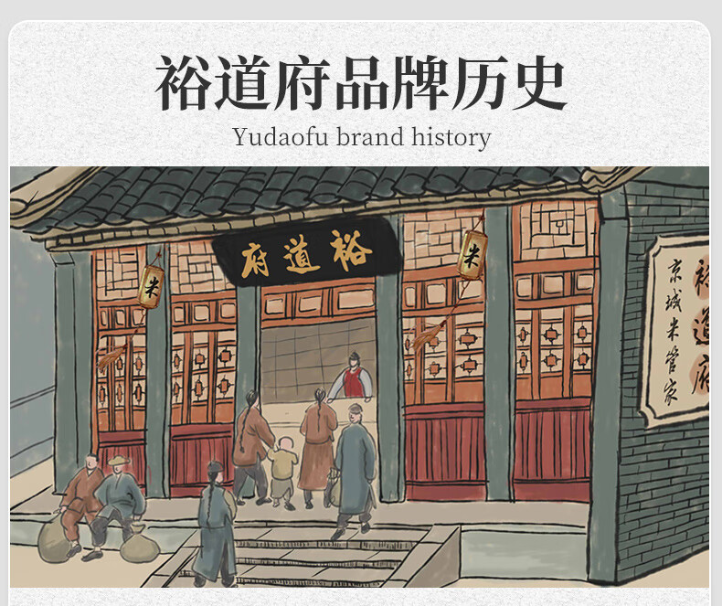 裕道府（匠心系列）五常大米红盒5kg