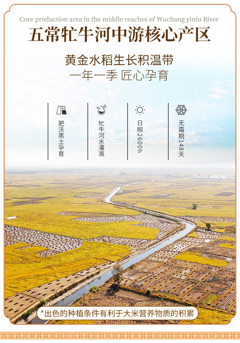 裕道府（匠心系列）五常大米红盒5kg