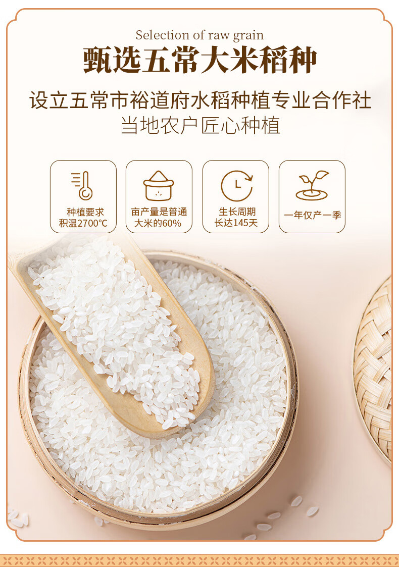 裕道府（匠心系列）五常大米红盒5kg