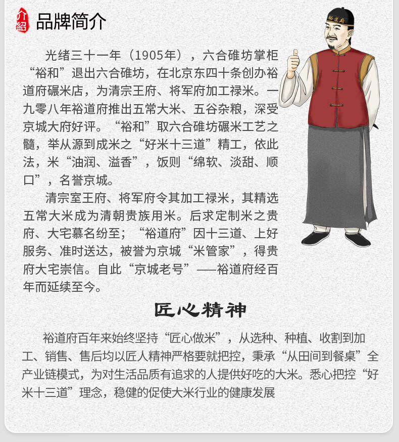 裕道府（中国红）全家福大米礼盒5KG