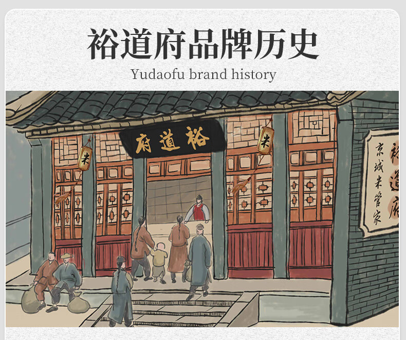 裕道府（中国红）全家福大米礼盒5KG