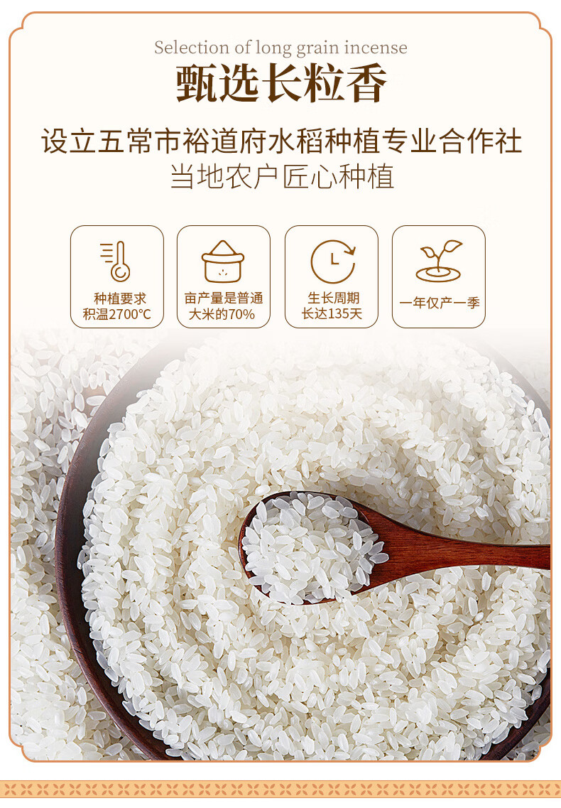 裕道府（中国红）全家福大米礼盒5KG