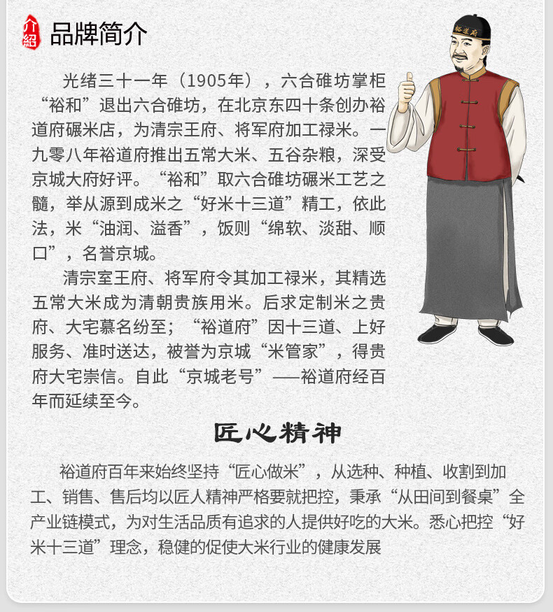 裕道府（匠心系列）五常有机大米礼盒5kg