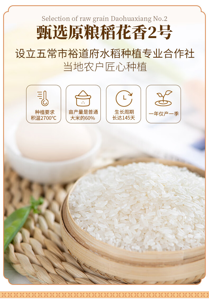裕道府（匠心系列）五常有机大米礼盒5kg