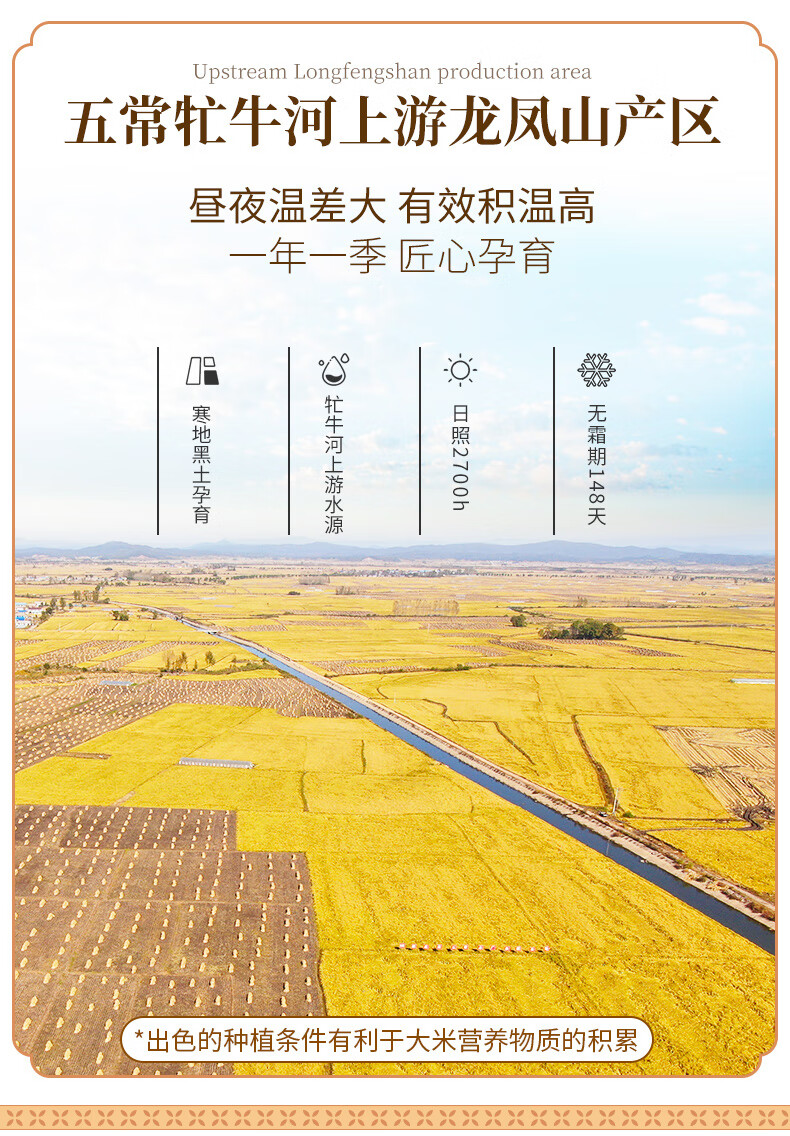 裕道府（匠心系列）五常有机大米礼盒5kg