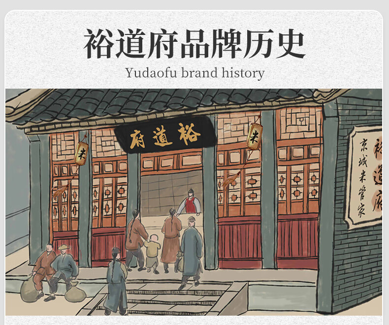 裕道府（匠心系列）五常有机大米礼盒5kg