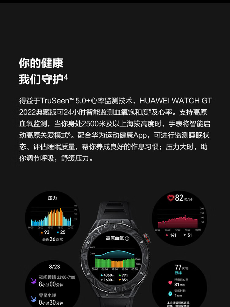 华为（HUAWEI） 智能手表 WATCH GT 2022典藏款 手表 亮黑色BAL-AL60