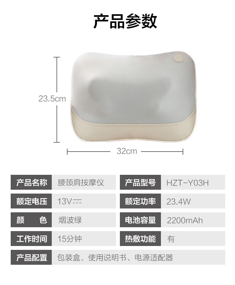 海尔（Haier）颈椎按摩器按摩枕 腰部肩颈按摩器 头颈部肩颈背部 热敷按摩靠垫 揉腹按摩仪HZT-Y03HU9