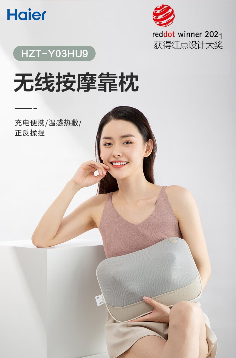 海尔（Haier）颈椎按摩器按摩枕 腰部肩颈按摩器 头颈部肩颈背部 热敷按摩靠垫 揉腹按摩仪HZT-Y03HU9