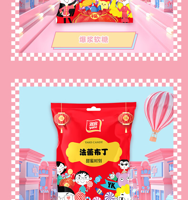 雅客 糖果礼-欢聚一糖 软糖水果糖款礼盒装1558g