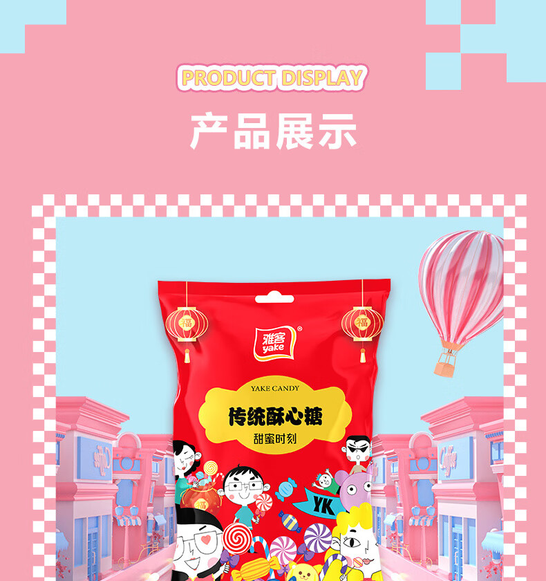 雅客 糖果礼-欢聚一糖 软糖水果糖款礼盒装1558g