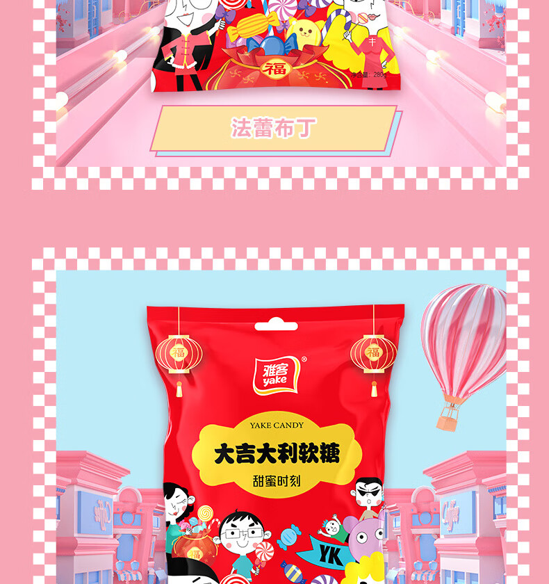 雅客 糖果礼-欢聚一糖 软糖水果糖款礼盒装1558g
