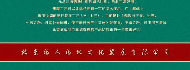 福人福地（FURENFUDI）39#龙年吉祥如意 对联小礼盒套装(祥云款)