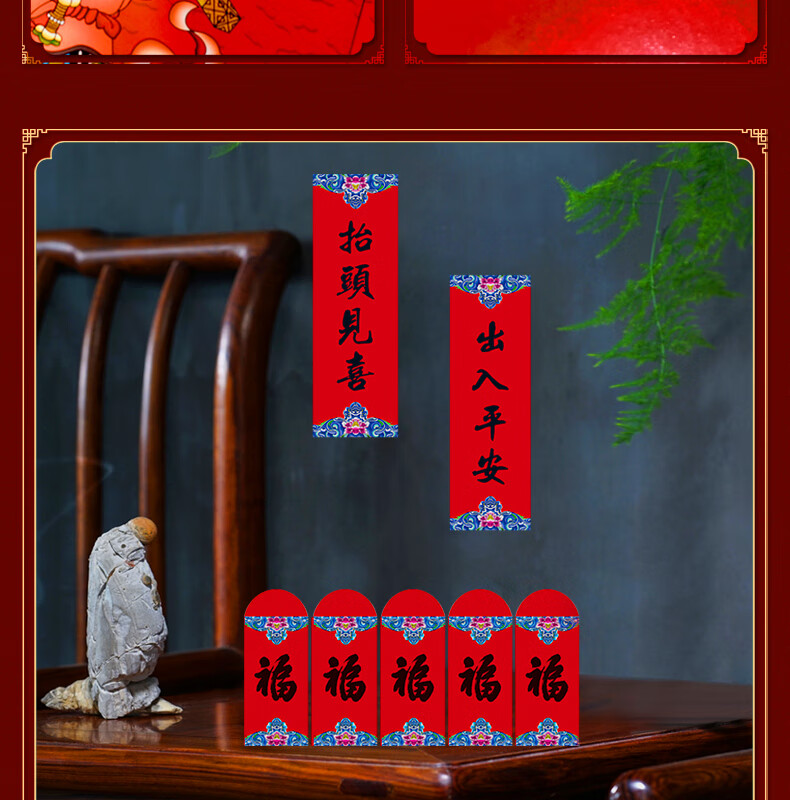 福人福地（FURENFUDI）39#龙年吉祥如意 对联小礼盒套装(祥云款)