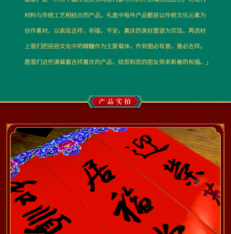 福人福地（FURENFUDI）39#龙年吉祥如意 对联小礼盒套装(祥云款)