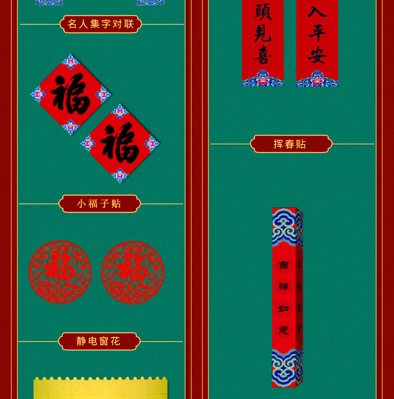 福人福地（FURENFUDI）39#龙年吉祥如意 对联小礼盒套装(祥云款)