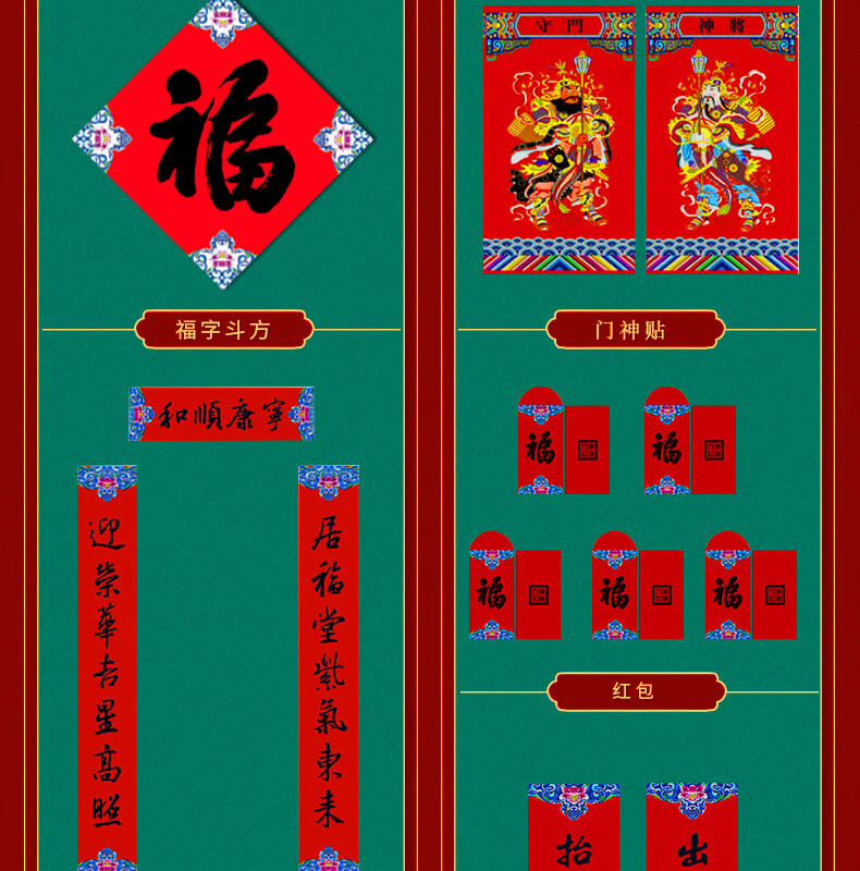 福人福地（FURENFUDI）39#龙年吉祥如意 对联小礼盒套装(祥云款)